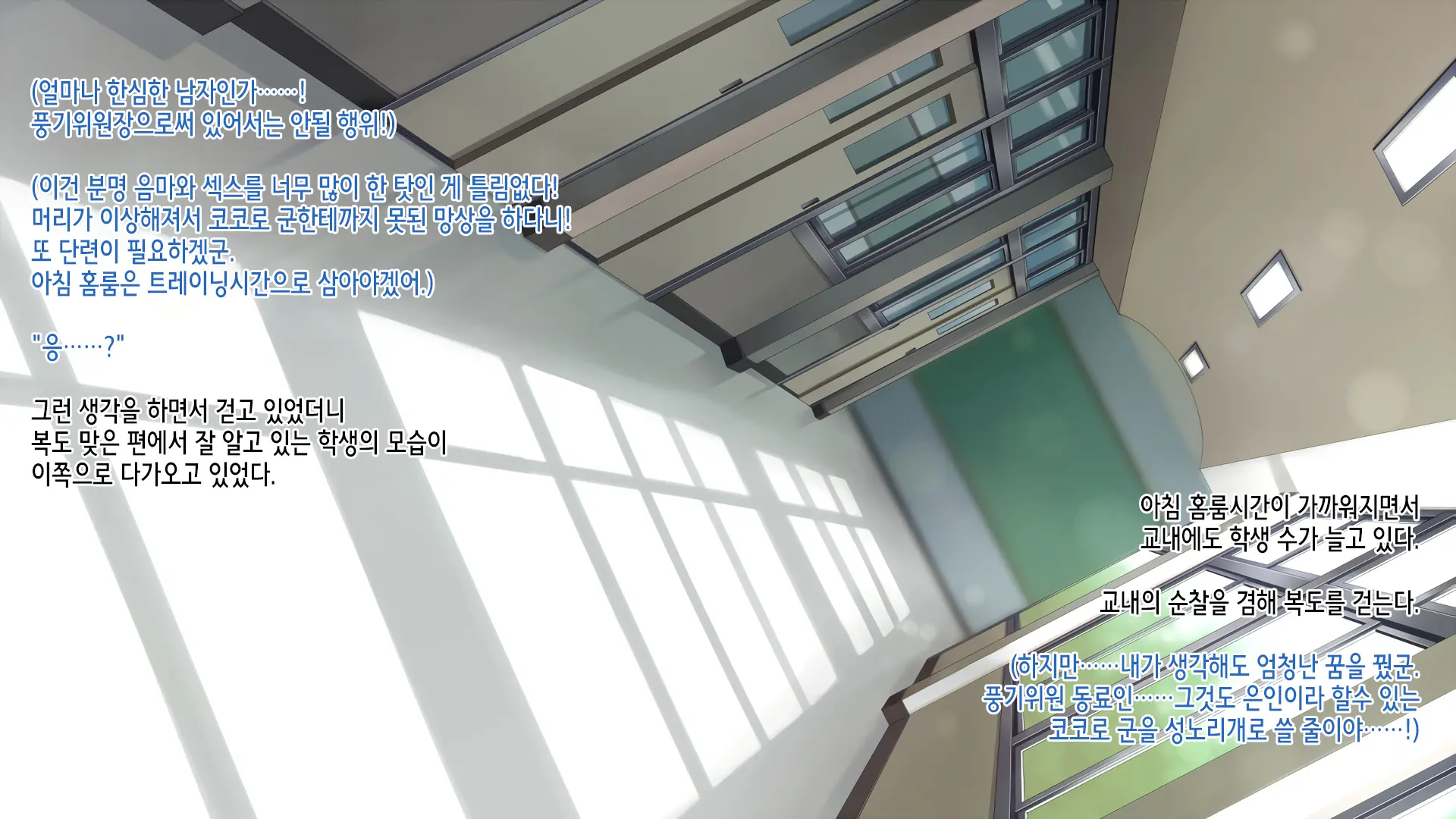 Inma Shimai Ni Fuuki Shidou!! ~Kokoro Hen~
